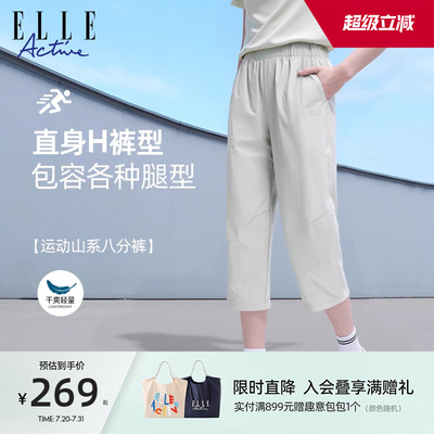 ELLEActive梭织轻薄八分裤