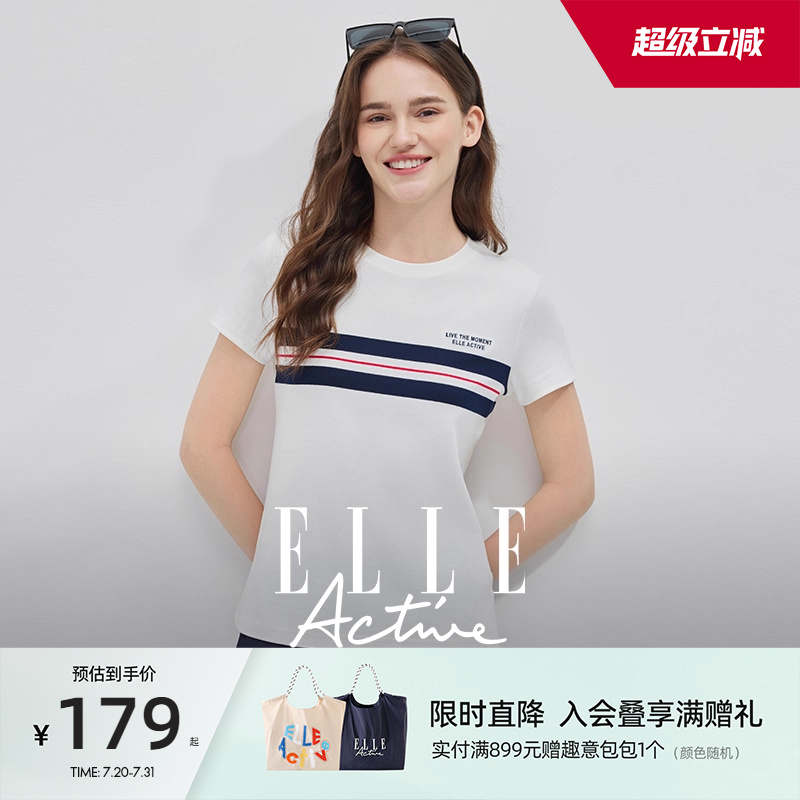 ELLEActive纯棉条纹短袖T恤