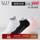 ELLE Active简约百搭袜子女运动休闲短筒袜清爽透气短袜时尚 撞色
