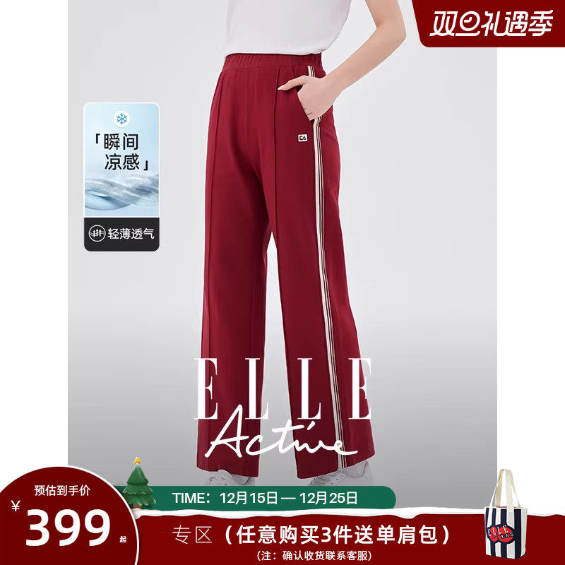 ELLEActive休闲丝光直筒长裤
