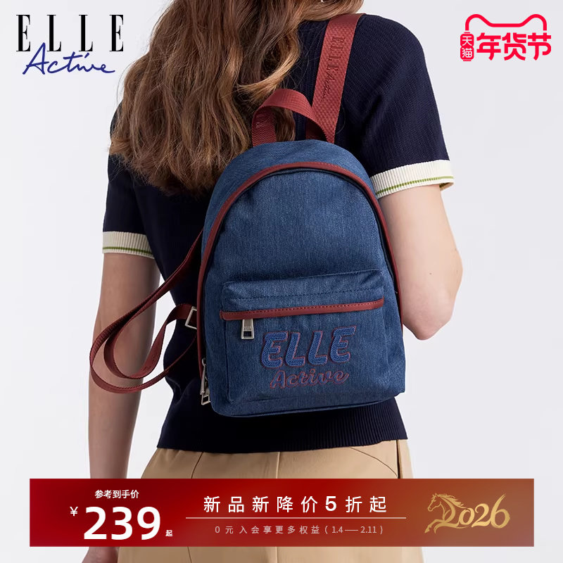 ELLE Active女包仿牛仔双肩包质感刺绣背包旅游轻便包包时尚百搭,箱包皮具/热销女包/男包,双肩背包,淘宝优惠券,粉丝福利购,淘宝优惠卷