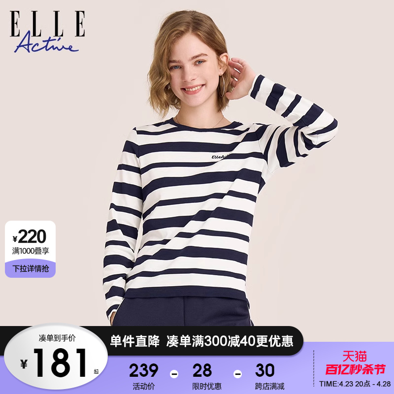 ELLE Active2024春新款纯棉条纹打底衫圆领横条长袖t恤女内搭上衣