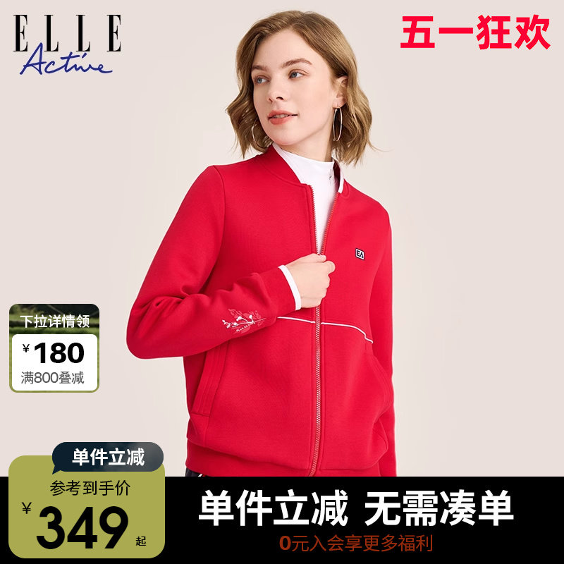 ELLE Active2024春款简约红色短外套女高级感百搭休闲夹克棒球服