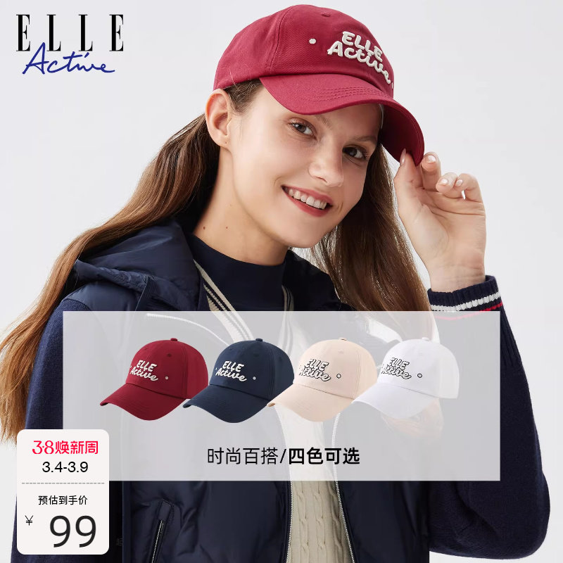 ELLE Active时尚户外运动遮阳帽休闲刺绣棒球帽潮搭鸭舌帽显脸小 - ELLEACTIVE旗舰店出品