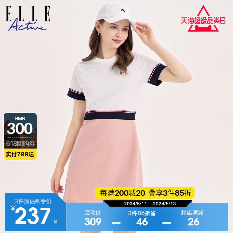 ELLE Active2024春夏新款气质连衣裙女粉色收腰A字裙短袖运动