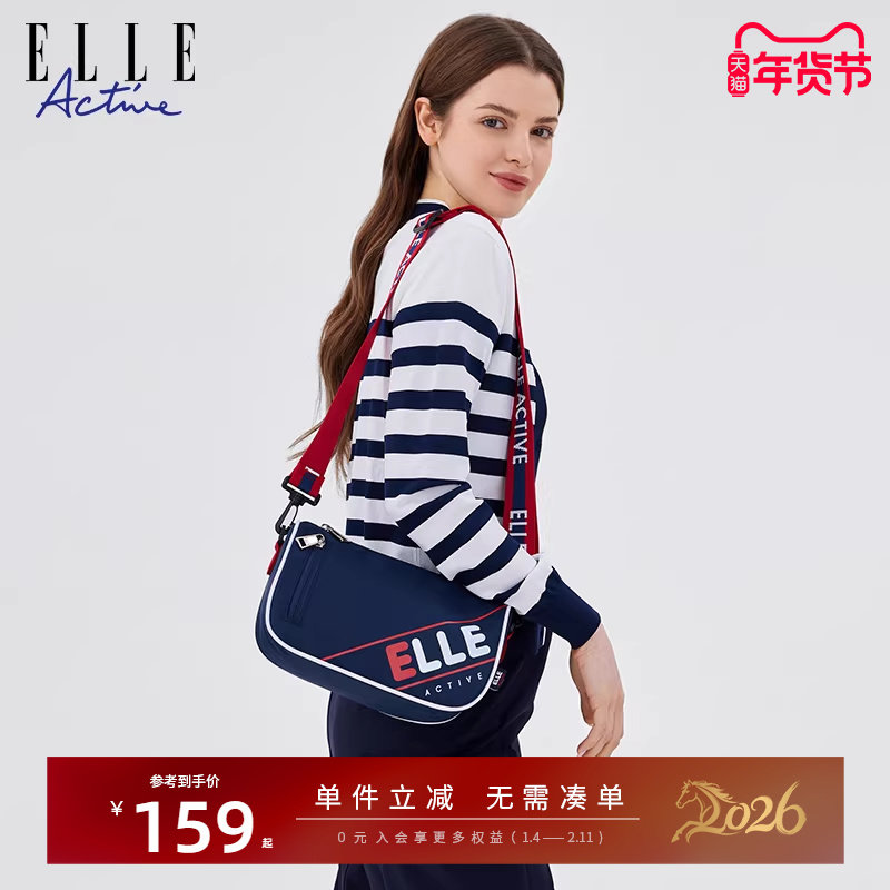 ELLE Active新款女包拼色字母印花尼龙运动斜挎包休闲百搭单肩包