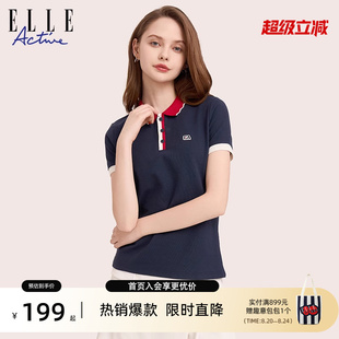 新款 ELLE 女2025夏季 Active休闲别致短袖 撞色正肩t恤上衣 polo衫