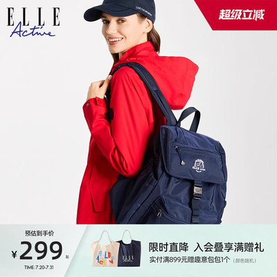 ELLEActive户外休闲双肩包