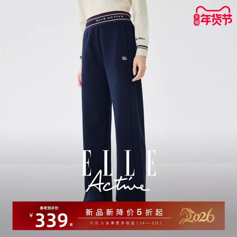 ELLE Active高智简约垂感廓型长裤高腰直筒阔腿裤休闲运动裤子女,女装/女士精品,休闲裤,淘宝优惠券,粉丝福利购,淘宝优惠卷