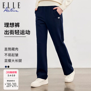 子高级感显瘦卫裤 女直筒垂感长裤 Active户外宽松休闲运动裤 ELLE