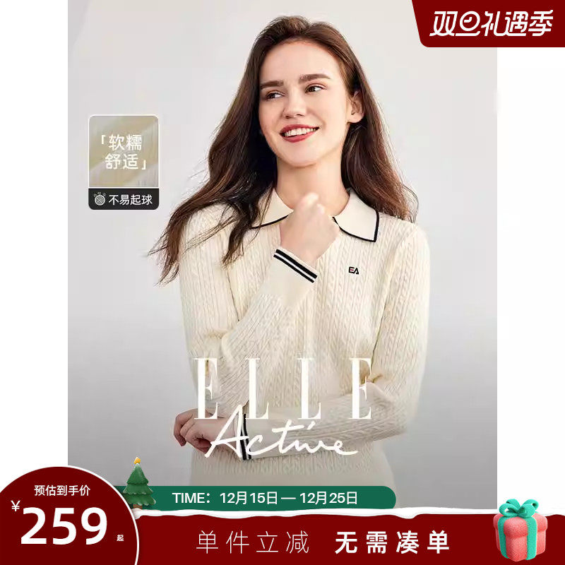 ELLEActive绞花翻领针织衫