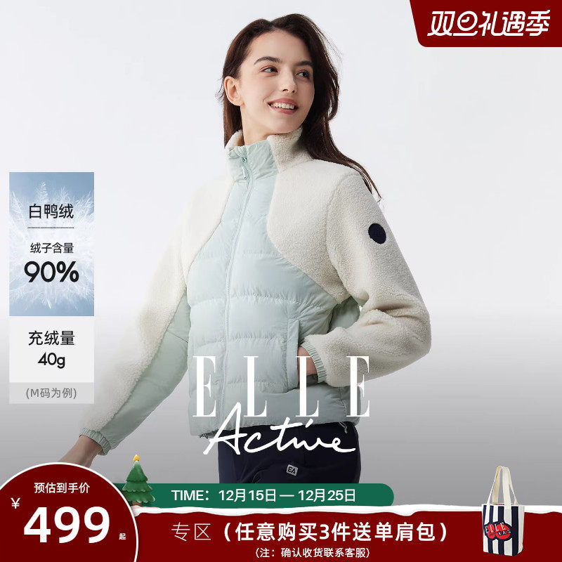 ELLEActive女短款摇粒绒羽绒服