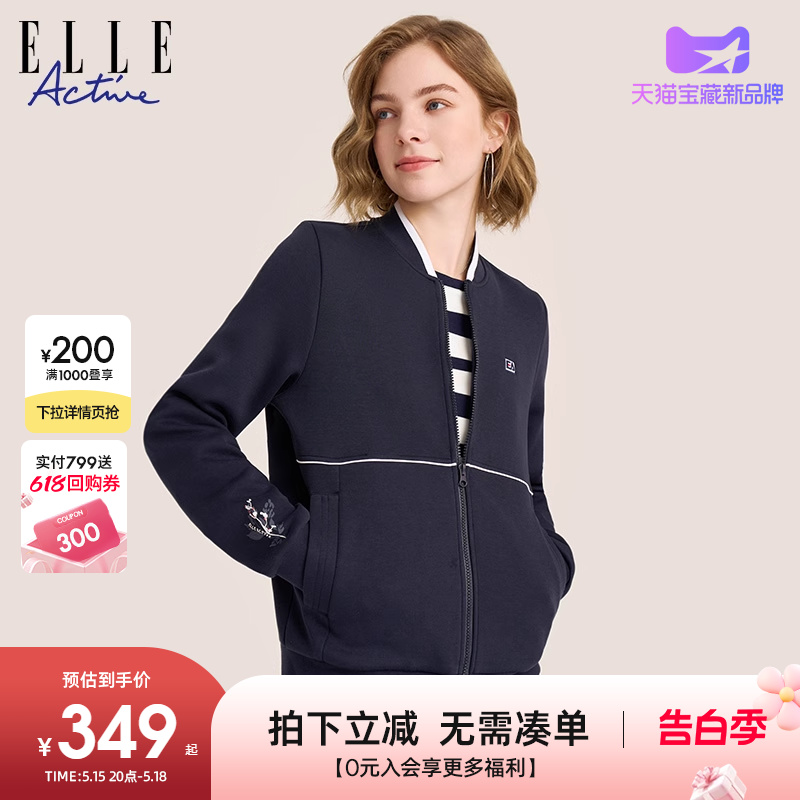 ELLE Active2023秋冬款休闲红色棒球服女高级感花卉印花运动外