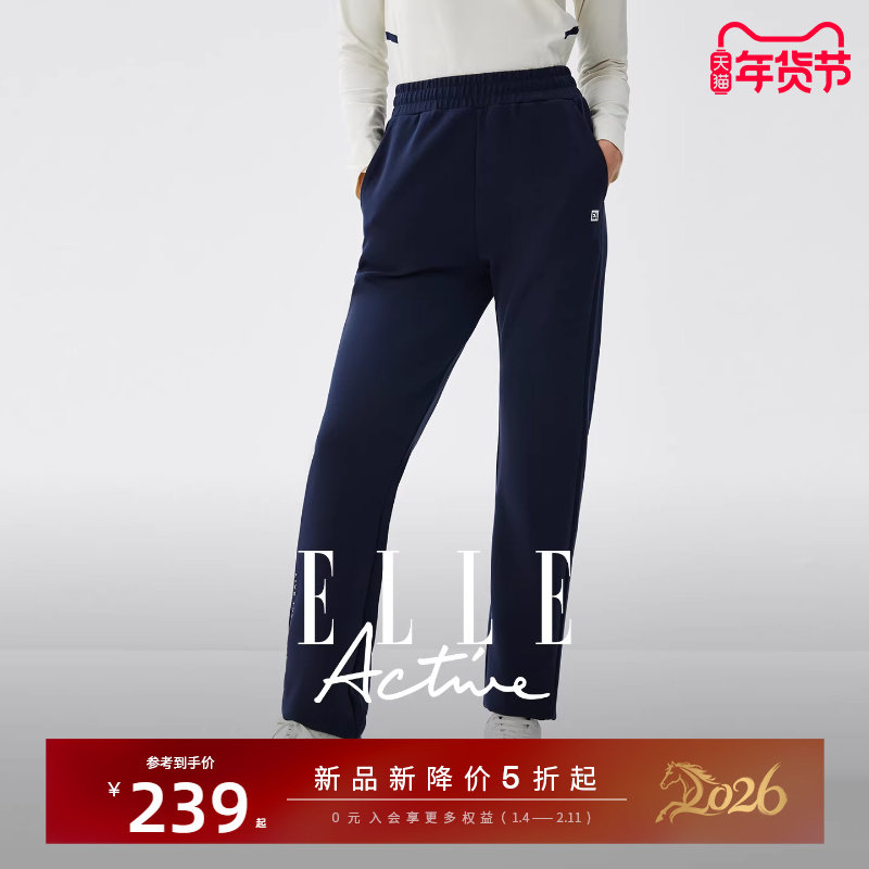 ELLE Active户外穿搭休闲束脚裤灵动时尚红色运动长裤潮搭裤子女,女装/女士精品,休闲裤,淘宝优惠券,粉丝福利购,淘宝优惠卷