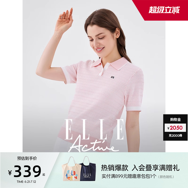 ELLEActive双色绞花气质针织衫