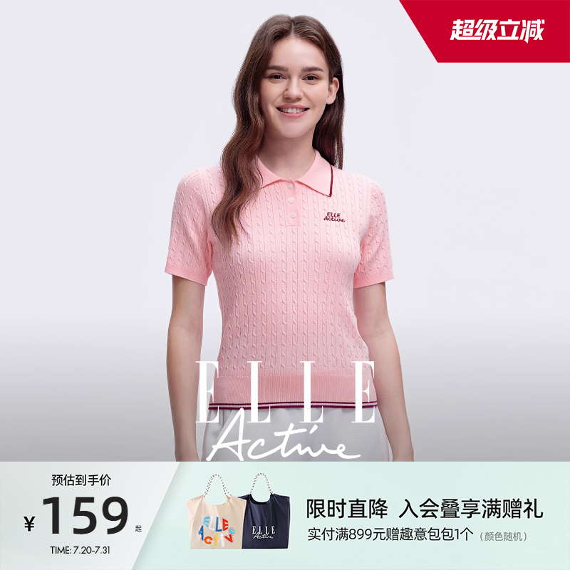 ELLEActive绞花针织翻领polo衫