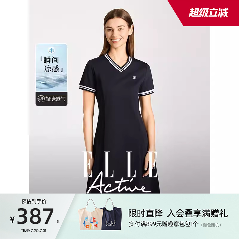 ELLE Active气质V领连衣裙运动风休闲中长裙收腰显瘦凉感a字裙