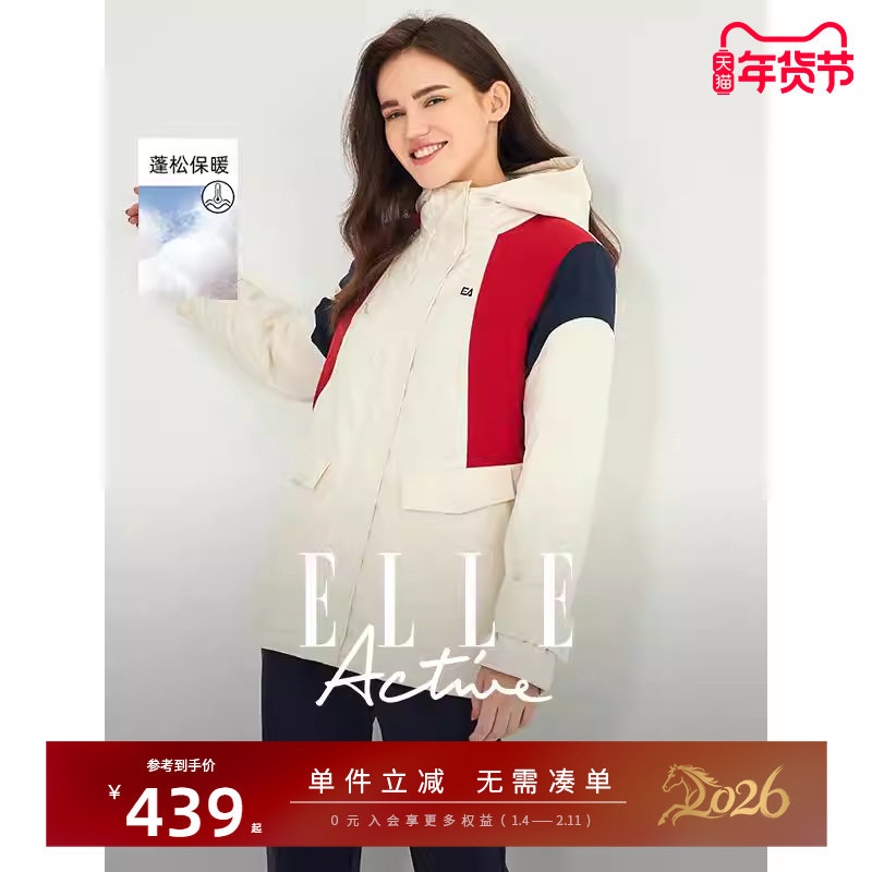 ELLE Active拼色运动棉衣外套女2026冬季保暖棉服连帽外衣中长款,女装/女士精品,棉衣/棉服,淘宝优惠券,粉丝福利购,淘宝优惠卷