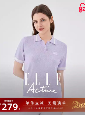 ELLE Active户外穿搭POLO衫短袖上衣2025新款气质翻领针织衫紫色