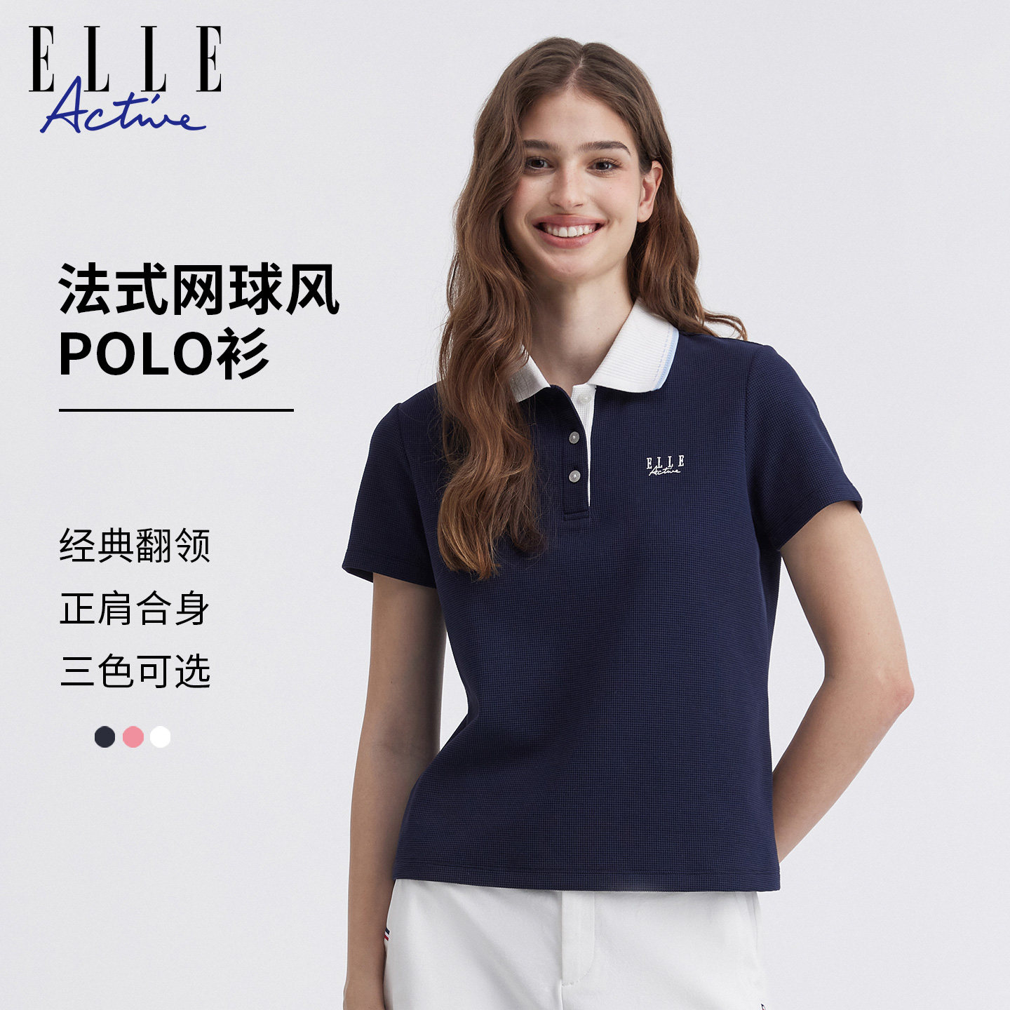 ���ڲ�����S ǳ��ɫ ELLE Active�����Ứ����polo�� 219Ԫ