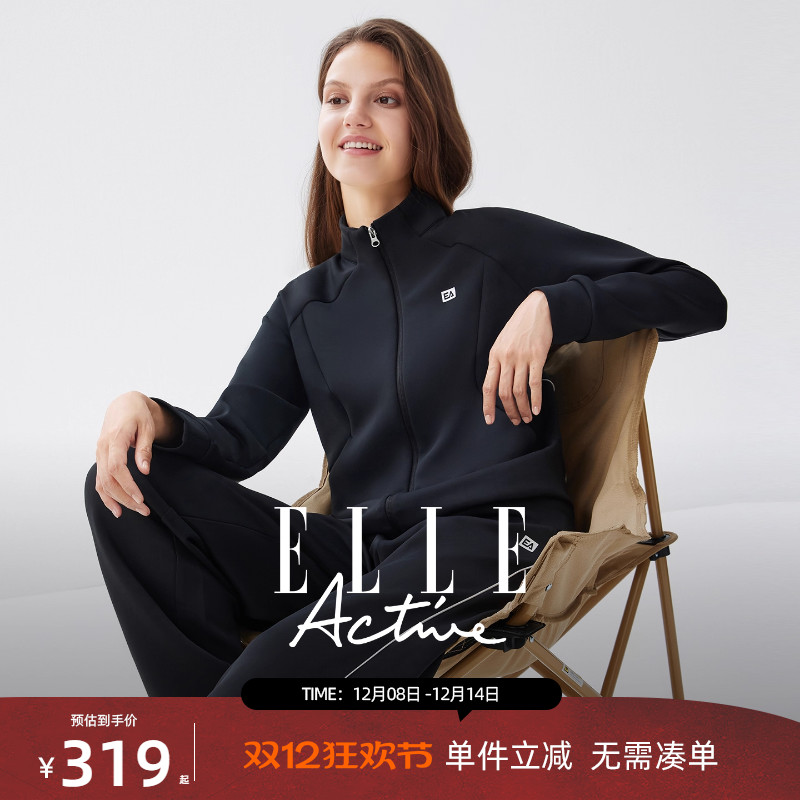 ELLEActive立领卫衣运动套装