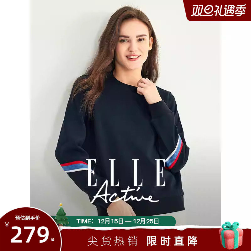 ELLEActive撞色空气棉卫衣