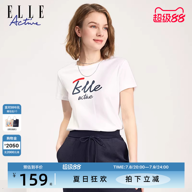 ELLE Active2025春夏新款圆领白色t恤女修身运动风短袖上衣体恤衫