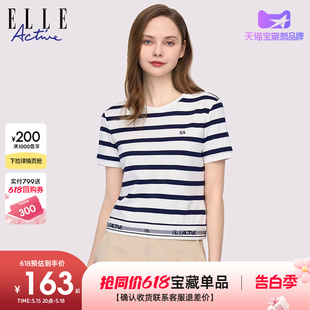 法式 ELLE 新款 体恤上衣 Active2024夏季 条纹正肩T恤女休闲百搭短袖