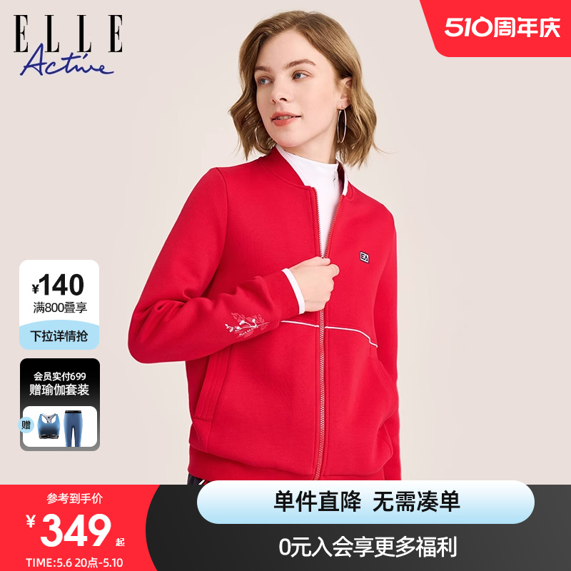 ELLE Active2024春款简约红色短外套女高级感百搭休闲夹克棒球