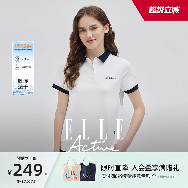 ELLEActive原纱防晒POLO衫