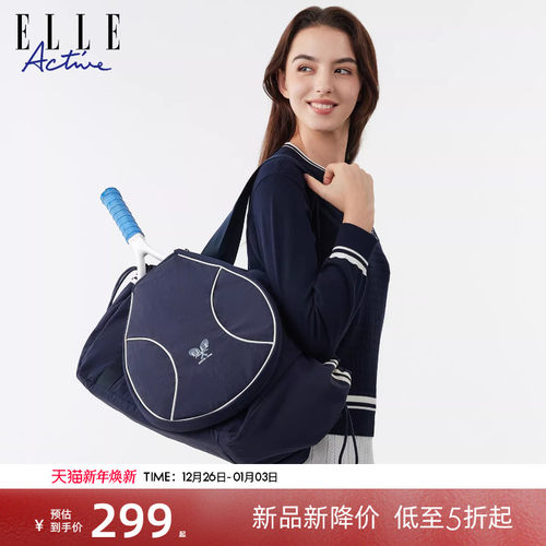 ELLEActive两用单肩包