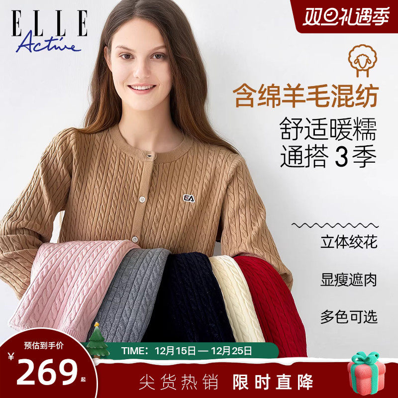 ELLEActive绵羊毛绞花针织衫