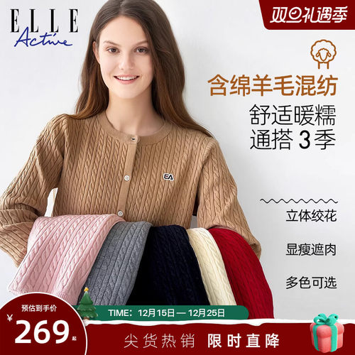 ELLEActive绵羊毛绞花针织衫
