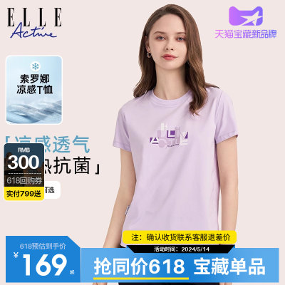 ELLEActive休闲字母印花短袖t恤