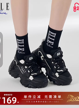 ELLE Active运动厚底老爹鞋女轻便舒适透气撞色拼接增高休闲鞋子