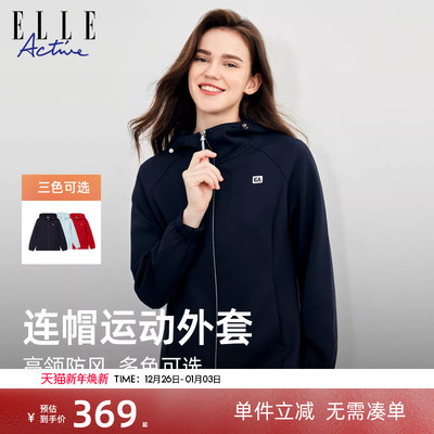 ELLEActive休闲运动连帽外套