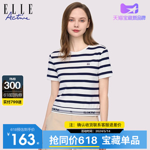 法式 ELLE 新款 条纹正肩T恤女休闲百搭短袖 Active2024夏季 体恤上衣