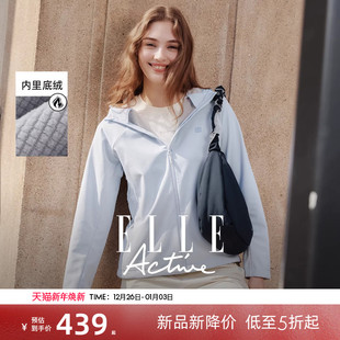 连帽风衣防风保暖休闲开衫 ELLE Active活力减龄蓝色外套女秋冬款