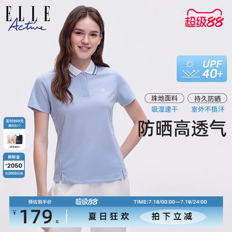ELLEActive防晒速干短袖polo衫