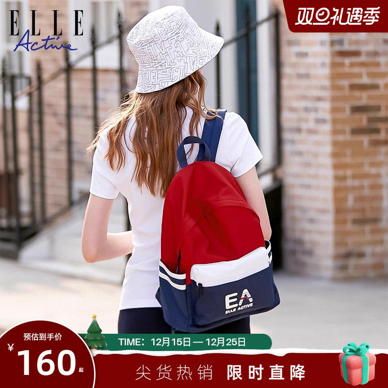 ELLE Active运动双肩背包大容量轻便书包实用双肩包撞色电脑书包