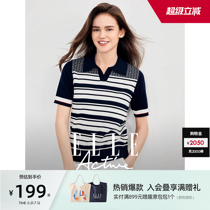 ELLEActive条纹V领针织短袖上衣