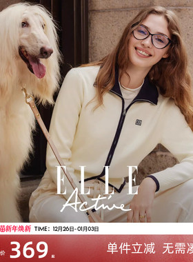 ELLE Active高智老钱风气质针织开衫设计双拉链翻领上衣毛织外套