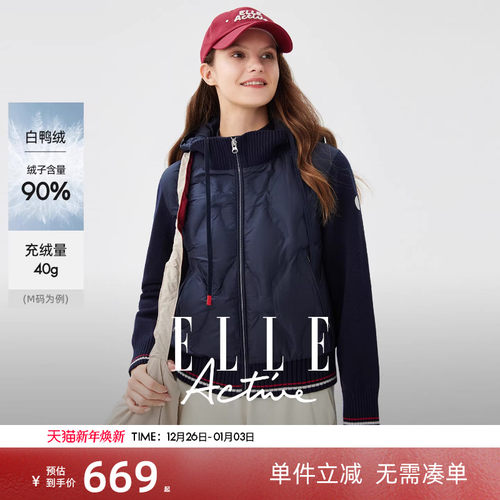 ELLEActive可拆卸连帽女士外套