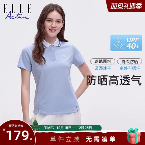 ELLEActive防晒速干短袖polo衫