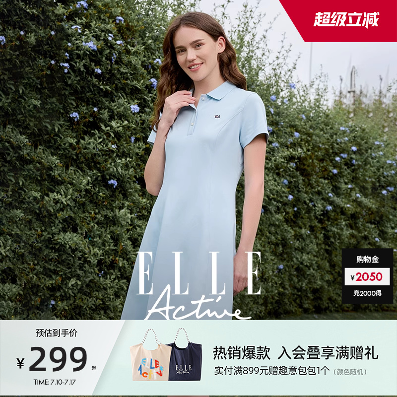 ELLE Active淡人穿搭户外蓝色连衣裙女25夏款运动polo裙收腰显瘦