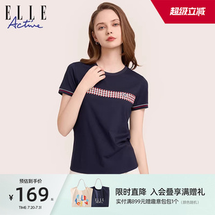 ELLE 垂感舒适正肩体恤 Active休闲撞色格纹短袖 t恤女2025春夏新款