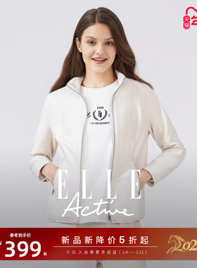 ELLE Active老钱风华夫格拉链立领夹克白色外套简约高级上衣宽松