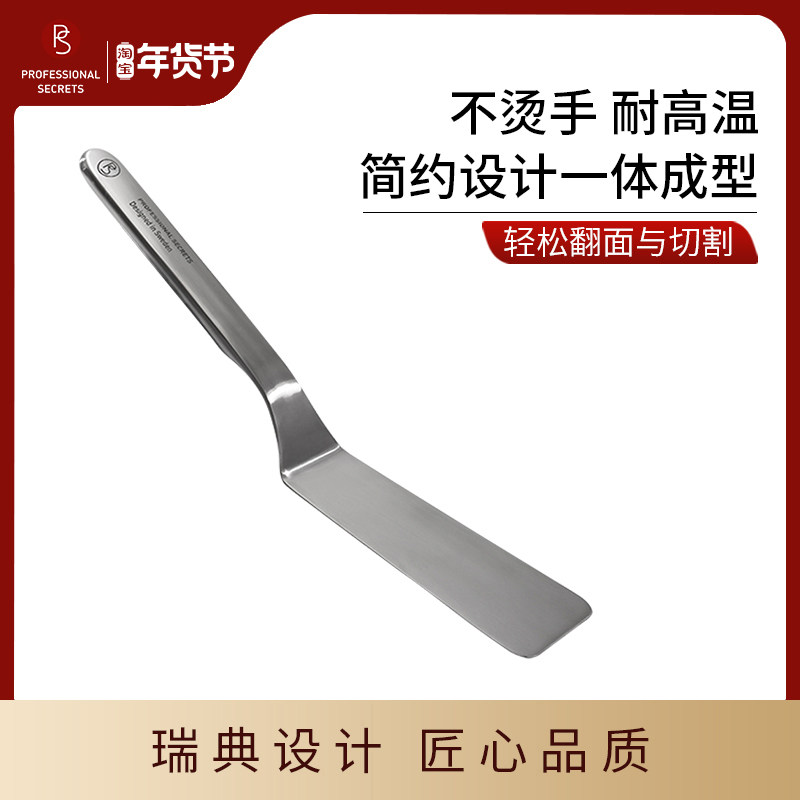 瑞典PS主厨秘密不锈钢锅铲炒菜煎牛排鱼排鸡蛋煎饼专用翻面煎铲,厨房/烹饪用具,煎铲,淘宝优惠券,粉丝福利购,淘宝优惠卷