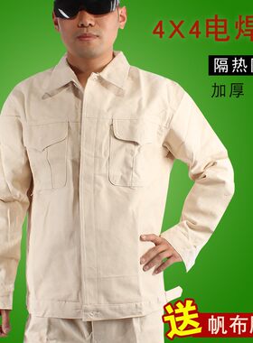 加厚帆布工作服耐磨电焊服 白色宽松隔热焊工服 防烫防火星防护衣