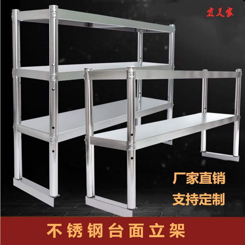 冰箱冰柜冷藏柜不锈钢置物架层架立架台上架1两层三层1.5米1.8米